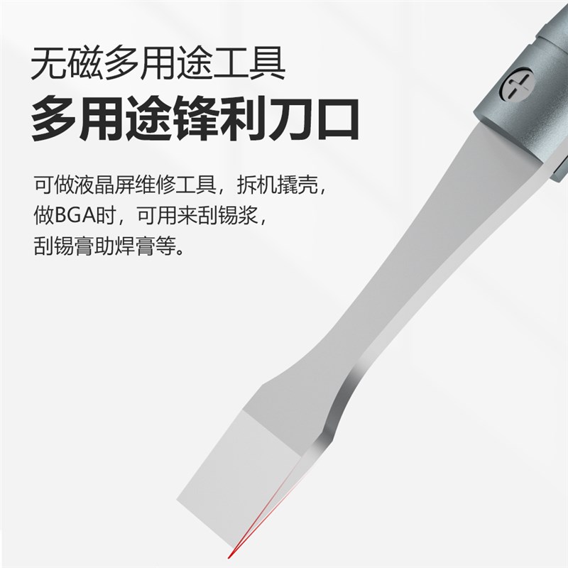 蚂蚁昕不锈钢无磁性刮锡刀 锡浆搅拌植锡刀 手机维修工具薄口铲刀