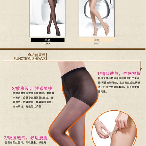 品彩长筒丝袜女防勾丝超薄款任意剪黑色肉色防穿帮连裤袜夏R3031