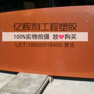 布纹电木棒 板 电木布棒 棕色 胶木棒 绝缘棒 酚醛层压布棒 可切