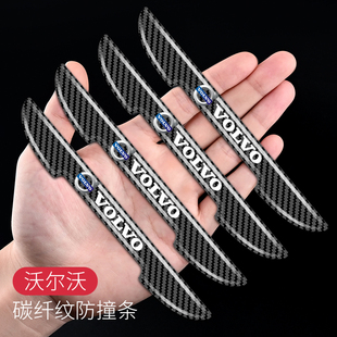 C40车门防撞条通用汽车防刮保护胶贴 S60V90 适用沃尔沃XC60 XC90