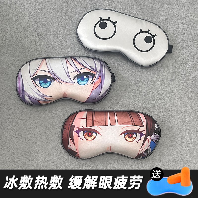新款李素裳眼罩动漫崩坏3智慧眼神德莉傻卡通学生男女款遮光冰敷