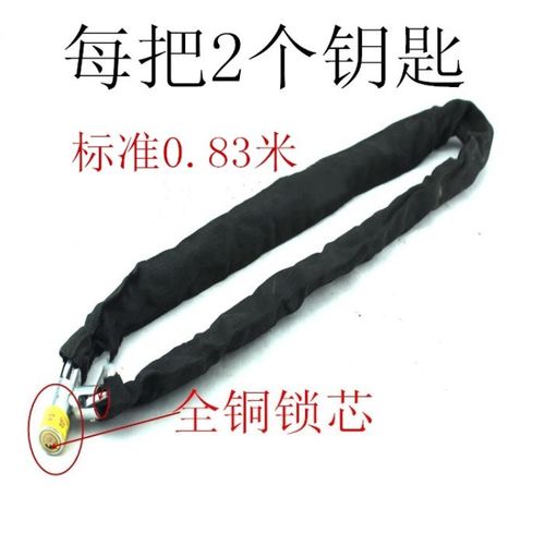 布链条锁 自行车锁 山地车锁  0.83米1.03米 1.23米铜芯锁 单车锁