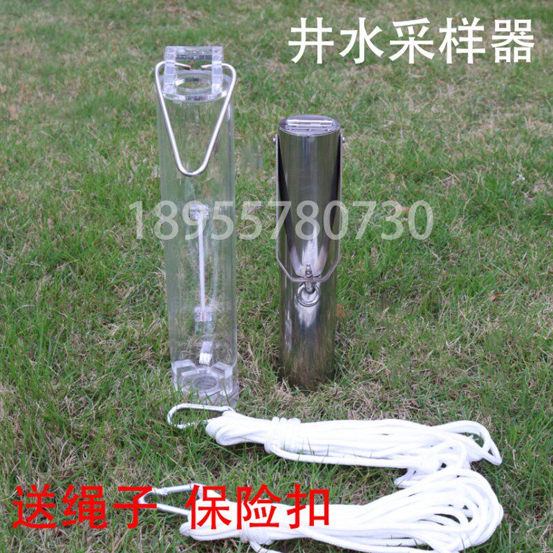 304不锈钢井水水质采样器管道水取样器有机玻璃亚克力井水采水器