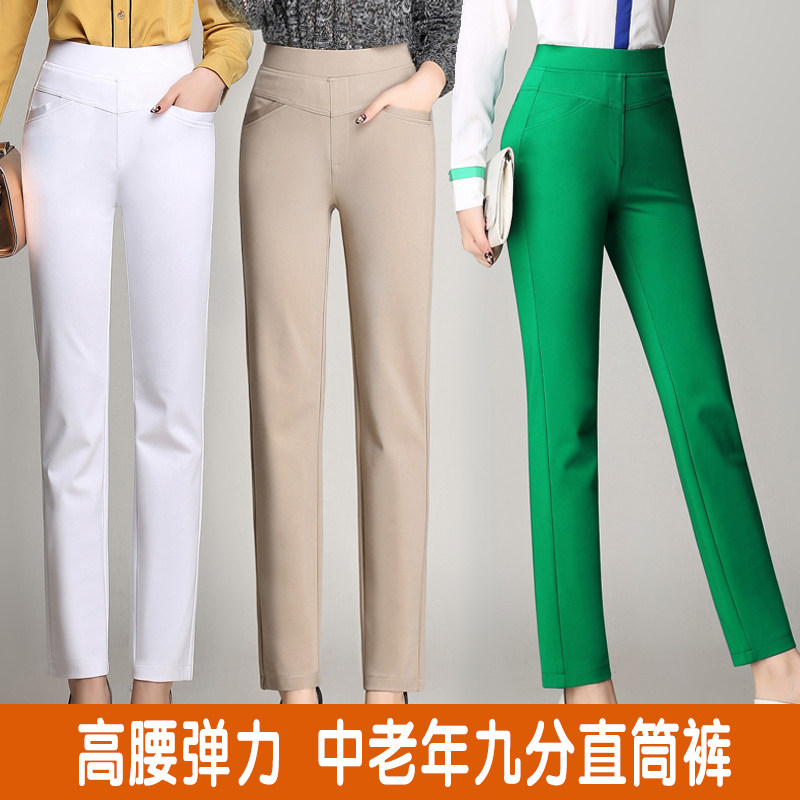 夏季薄款彩色九分小直筒裤女大码宽松高腰弹力中老年妈妈休闲长裤