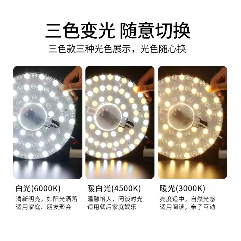 LED吸顶灯替换灯芯超亮卧室改造灯板家用节能灯盘灯管LED光源磁吸