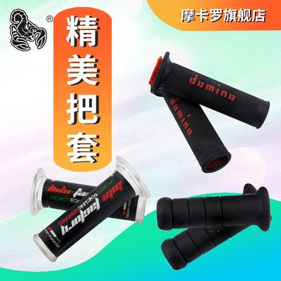 摩卡罗加大改装扭油手把套大扭矩油门转把调速器电动摩托车中控座