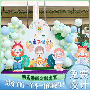 六一儿童节幼儿园开学毕业典礼颁奖仪式气球场景装饰布置背景KT板