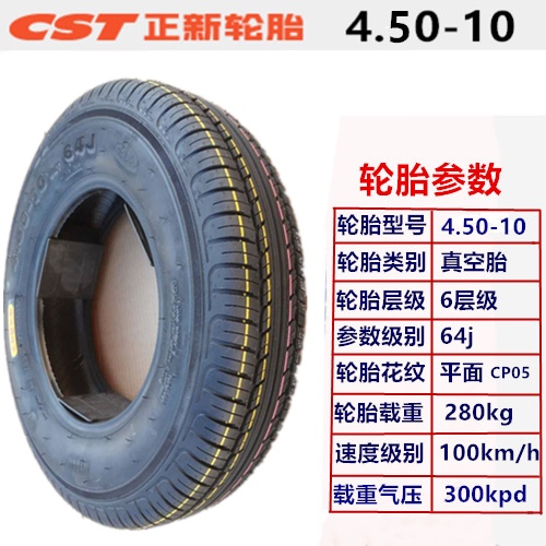 合众鑫辉新能电动车轮胎H6K系轮胎轮毂145/155H6轮胎/450轮毂轮胎