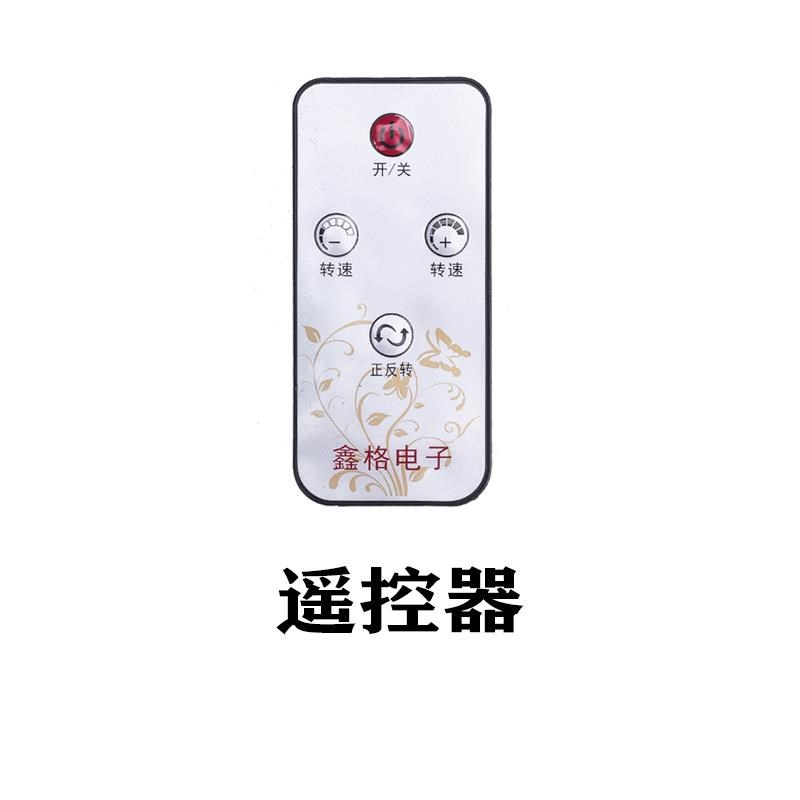 超强续航电动转盘专用遥控器