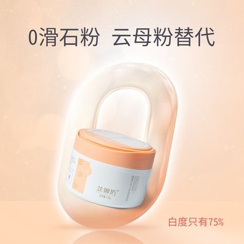 芷御坊 绿茶三合一多效爽身粉 婴儿儿童不含滑石粉新生幼儿