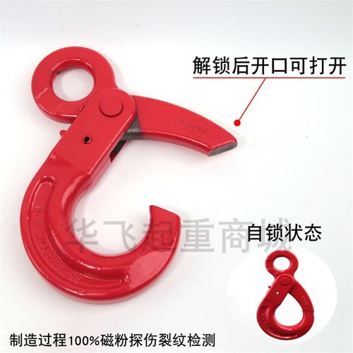 G80眼型安全钩旋转安全钩羊角自锁钩起重吊钩货钩挂钩行车吊勾