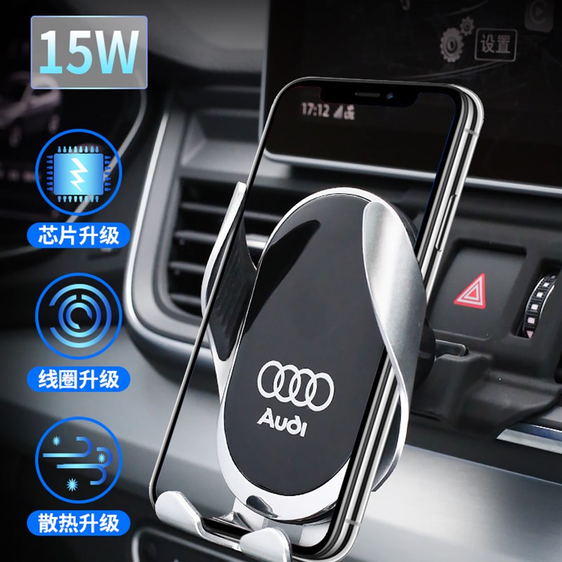 奥迪新A4LA6LA3Q3Q5LA1Q2LQ7手机车载支架2021新款无线充电器