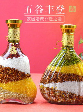 五谷丰登招财创意家居饰品厨房小摆件酒柜摆设玻璃工艺品结婚礼物