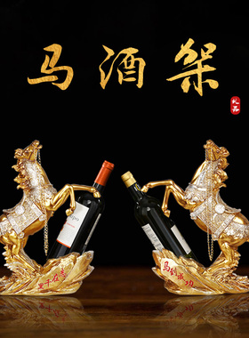 欧式创意招财马拉车红酒架家居摆件客厅酒柜餐边桌酒吧桌装饰摆设