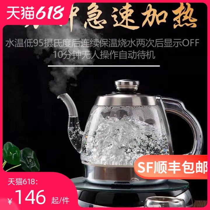无键智能语音泡茶全自动上水电热水壶玻璃烧煮茶抽水一体烧水茶具,厨房电器,电热水壶,淘宝优惠券,粉丝福利购,淘宝优惠卷