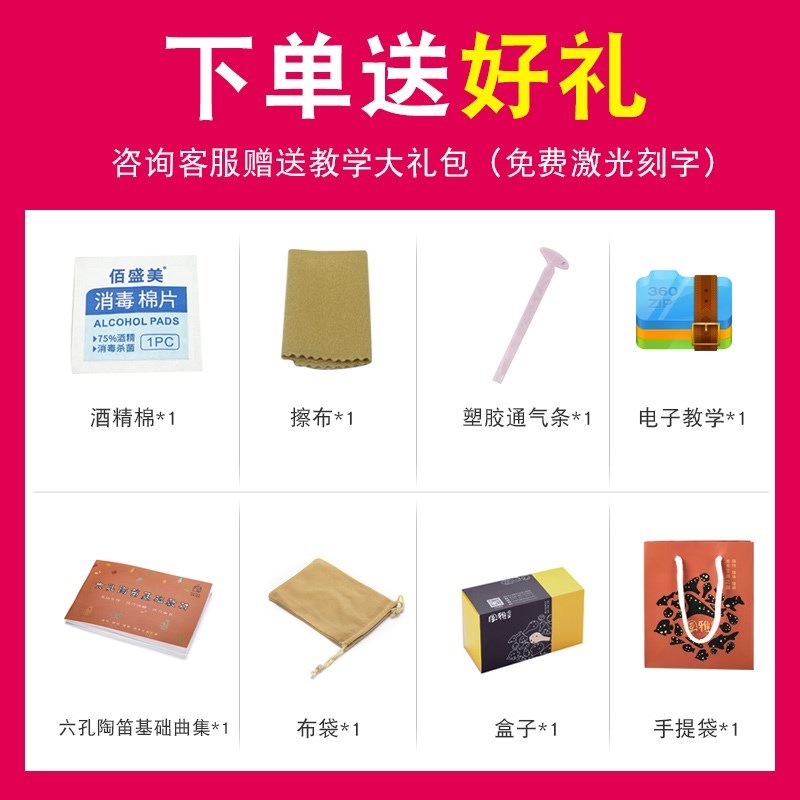 风雅陶笛6孔中音C调初学者学校教学六孔AC演奏民族乐器免费刻字