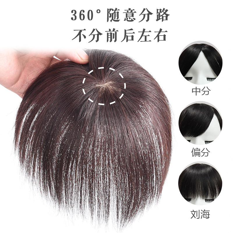 2021递针补发块真发夏季补发女头顶遮白发补发片假发自然短直发,美发护发/假发,直发片,淘宝优惠券,粉丝福利购,淘宝优惠卷