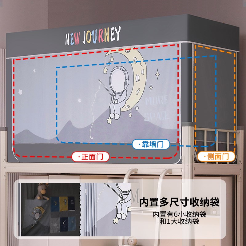 强遮光床帘蚊帐学生宿舍一体式上铺下铺通用床幔寝室单人专用防尘