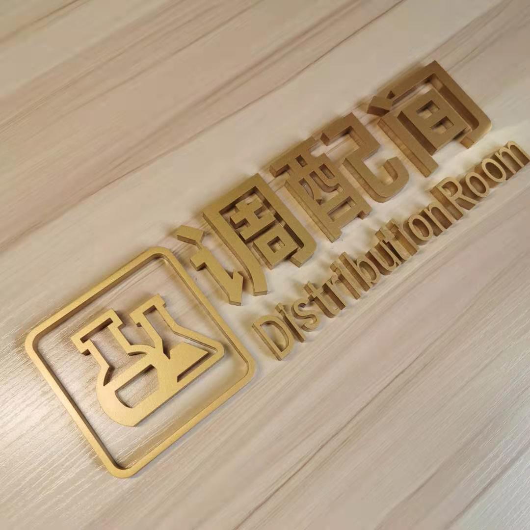 创意立体科室牌门牌美容室门牌皮肤管理布草间咨询室操作间调配间