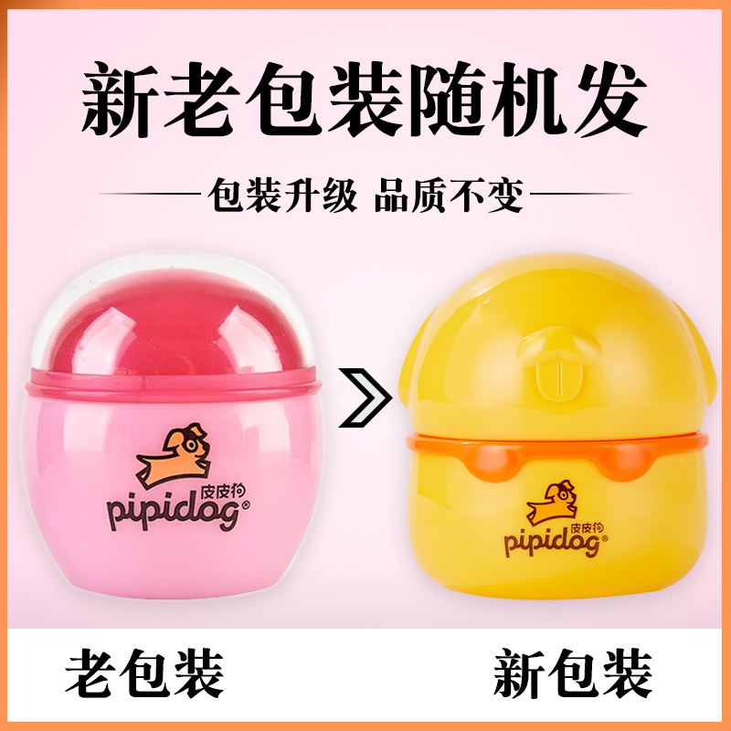 皮皮狗儿童面霜芦荟蜂蜜草莓牛奶润肤乳宝宝保湿滋润学生营养霜