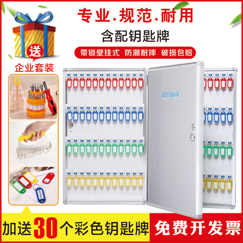 100位高档汽车钥匙箱企业套装钥匙箱管理盒壁挂式房产中介钥匙柜