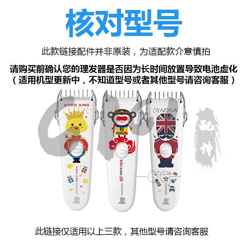 小白熊理发器充电器线通用陶瓷刀头卡尺套定位梳配件0657/863/67,个人护理/保健/按摩器材,理发器,淘宝优惠券,粉丝福利购,淘宝优惠卷