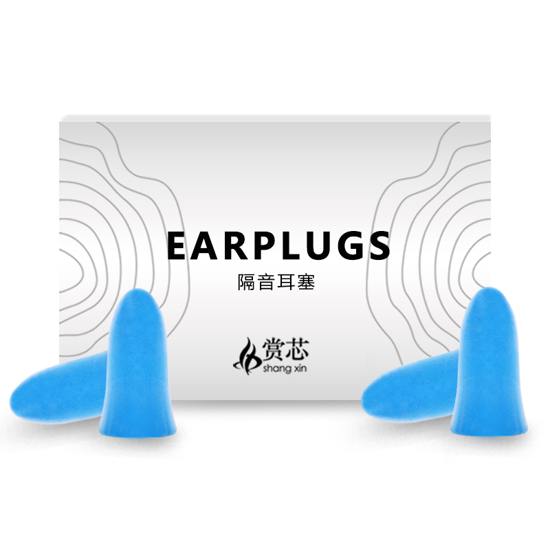 赏芯防噪音睡眠耳塞超级隔音神器宿舍降噪睡觉小耳道专用防呼噜声