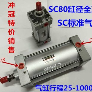 气缸SC80 拉杆式 亚德客型拉杆式 150 质保一年 铝合金气缸SC80 125