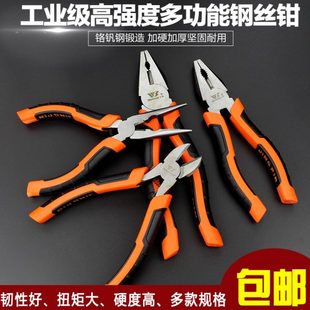 包邮 老虎钳钢丝钳斜嘴钳斜口钳尖嘴钳8寸6寸进口工具多功能电工钳