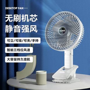迷你小风扇户外露营居家办公便携小风扇 usb充电夹子手持挂壁台式