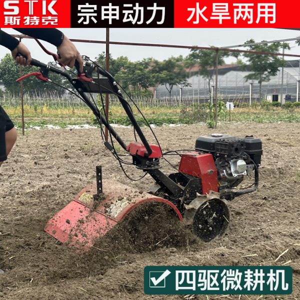 四驱农用微耕机宗申松土机旋耕机小型多功能除草果园茶园开荒翻土
