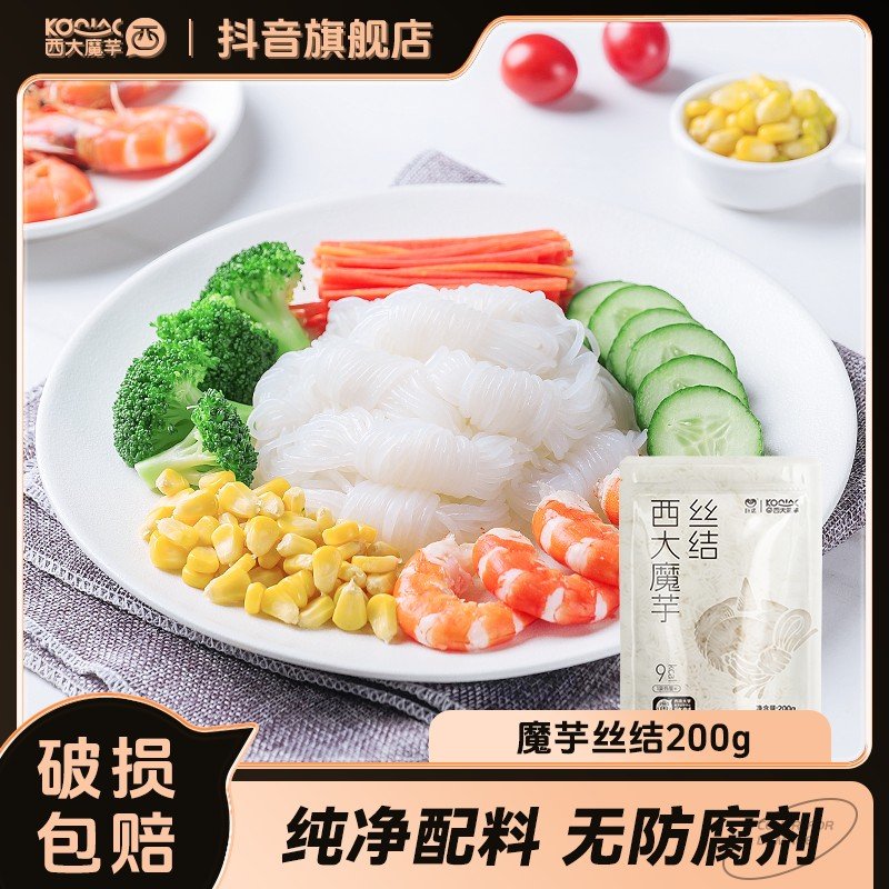 西大魔芋丝结200g无添加纯魔芋豆乳面关东煮火锅零脂低卡健康食材