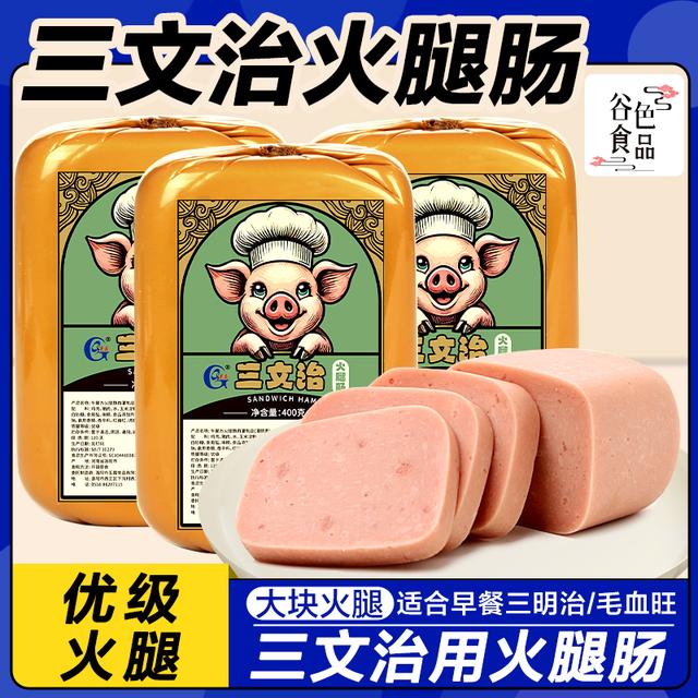 光庆400g三文治火腿肠方形火腿片午餐肉火锅火腿肉早餐三明治火腿