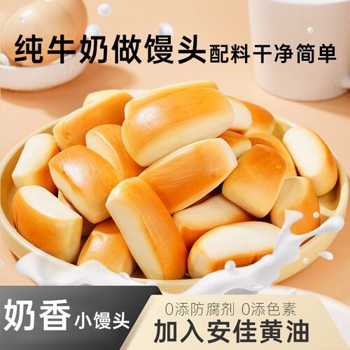 不加一滴水手撕奶香高钙小馒头面包解馋早餐代餐黄油浓郁短保