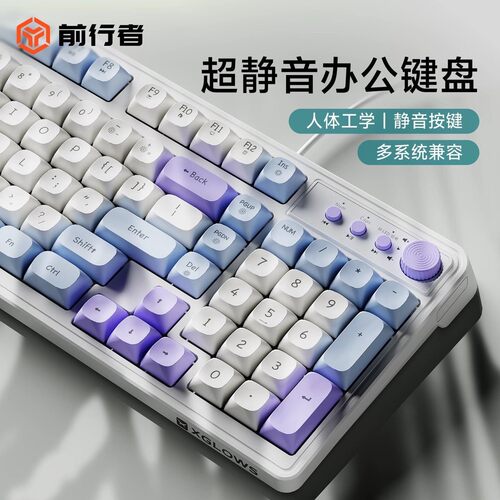 前行者G98有线静音键盘鼠标套装