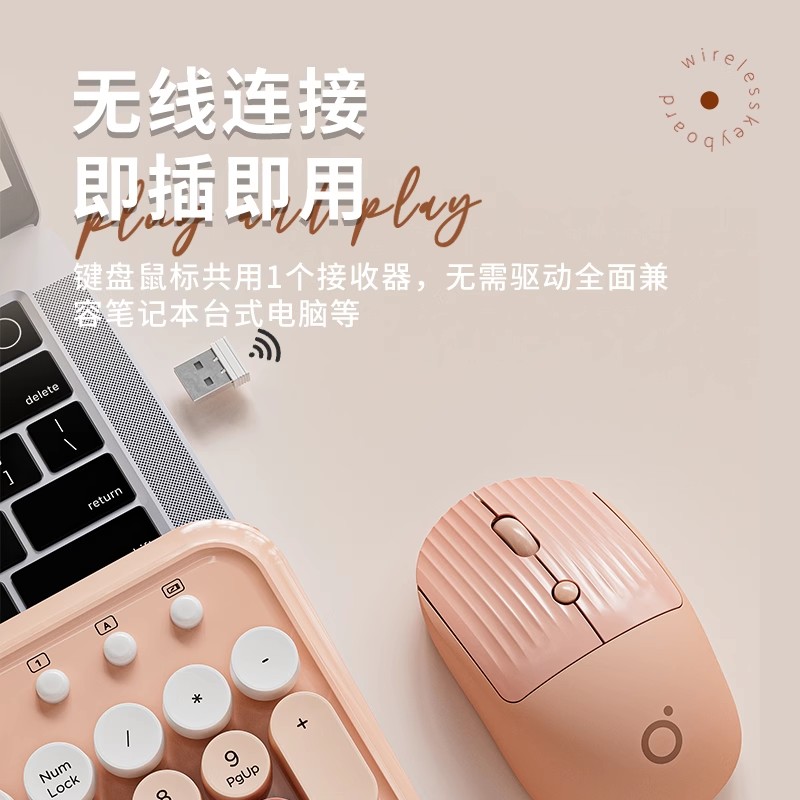 前行者无线键盘女生办公鼠标套装电脑蓝牙静音机械手感高颜值键鼠