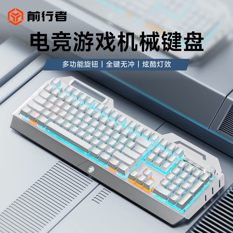 前行者TK900机械键盘鼠标套装游戏电竞办公通用电脑有线无线键鼠