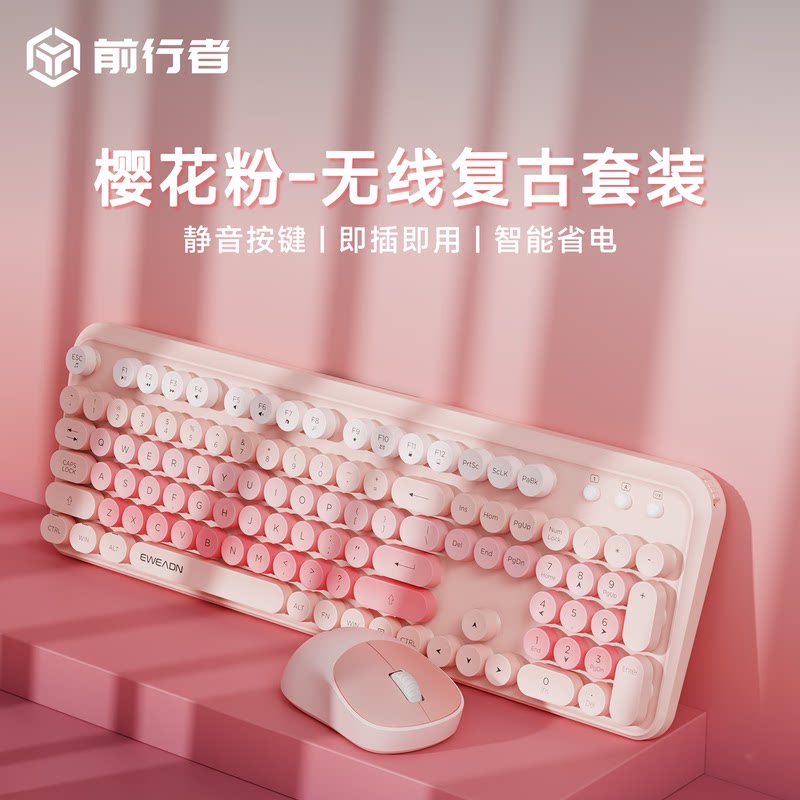 前行者V96无线键盘鼠标套装图片