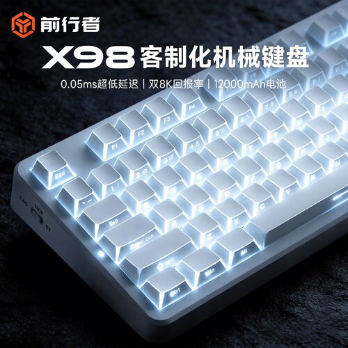 前行者X98客制化无线机械键盘