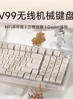 前行者V99冰糖甜心机械键盘鼠标套装无线蓝牙办公游戏电竞麻将音