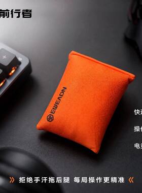 前行者电竞手汗包职业同款装备