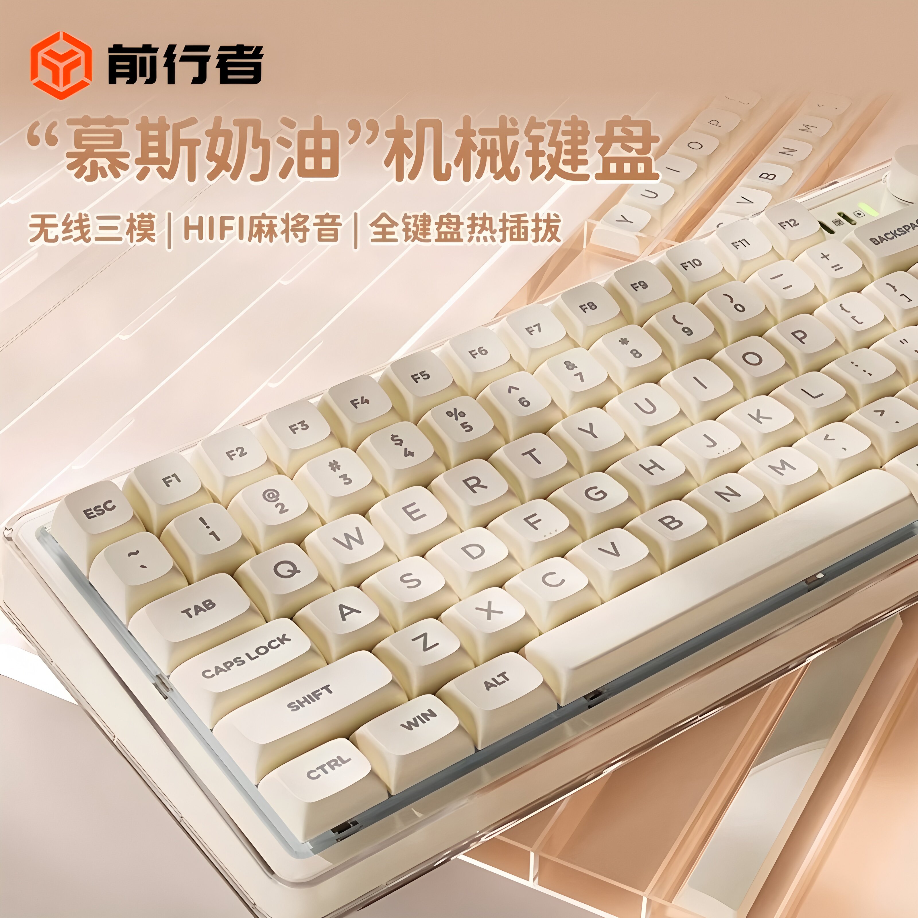 前行者V82Pro无线机械键盘鼠标套装蓝牙电脑办公游戏电竞麻将音