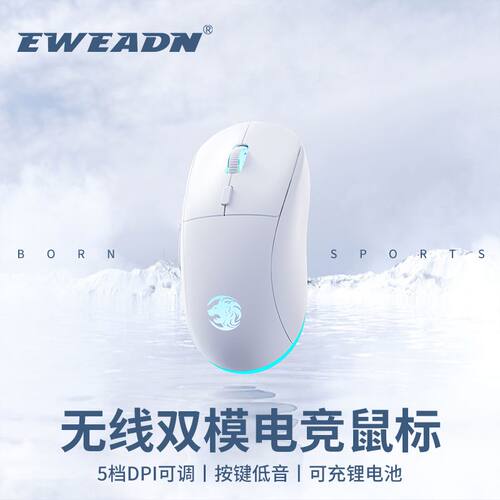 前行者无线静音鼠标蓝牙游戏电竞
