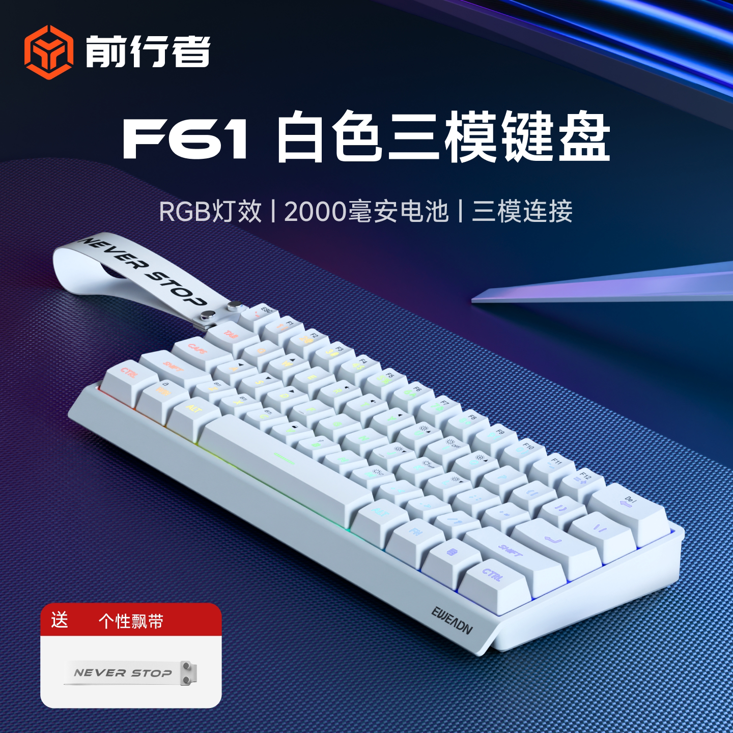 前行者F61无线键盘鼠标套装三模机械手感fps瓦电竞游戏小型便携