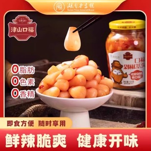 津山口福酸辣藠头湖南特产剁椒藠头酸甜香辣荞头泡菜下饭菜咸菜