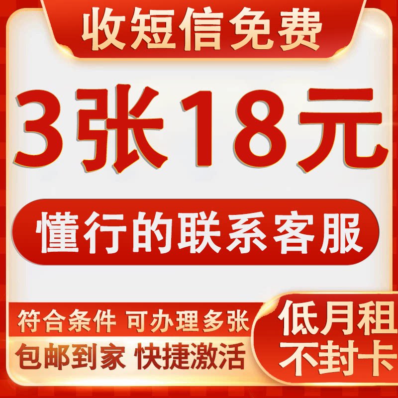 手机号手机卡虚拟电话号卡抖音全国通用vx注册卡小号注册号低月租