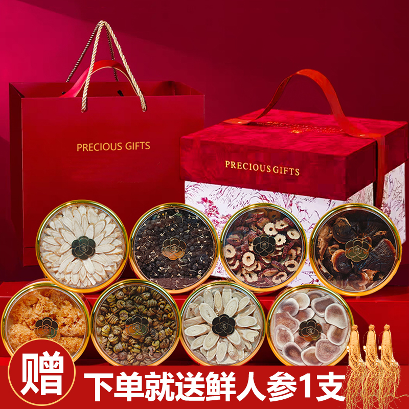 红丝绒八拼礼盒西洋参黄芪黑枸杞燕窝送礼佳品送长滋补品领导礼物