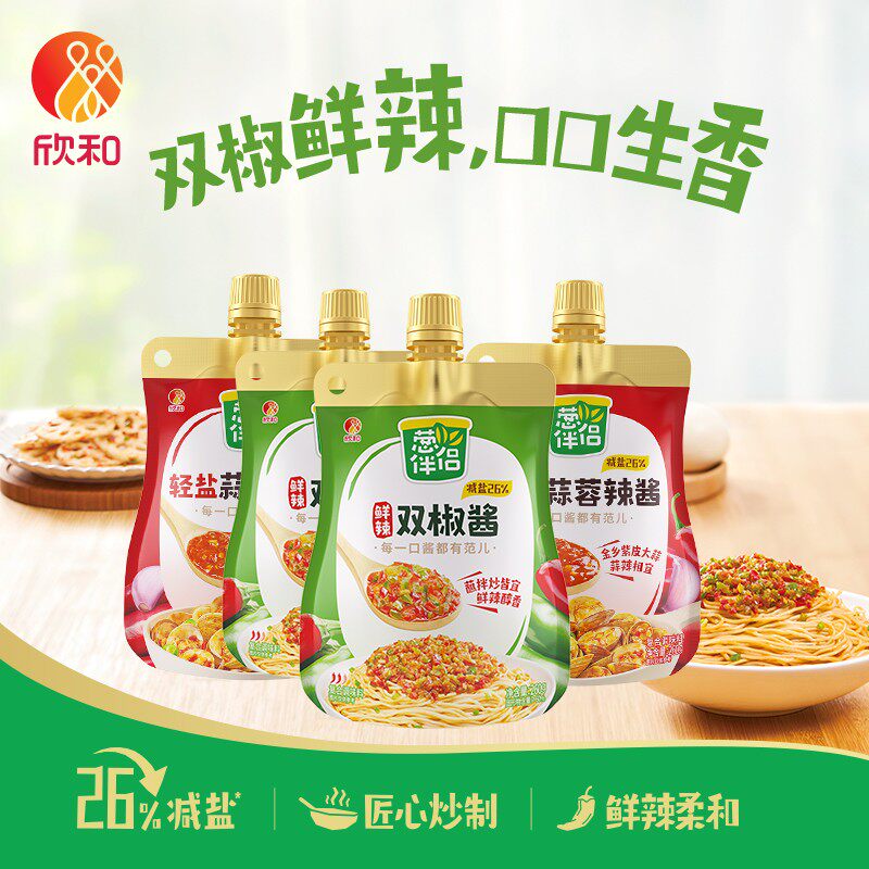 达人同款葱伴侣双椒酱/蒜蓉辣酱/小炒黄豆酱拌面拌饭炒菜酱DP