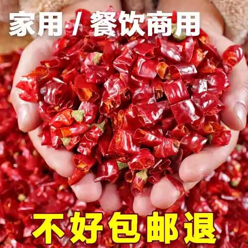 贵州干辣椒段香辣特辣去籽段新一代朝天椒小米椒农家精品海椒节段