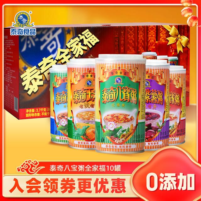 泰奇广东八宝粥整箱开盖即食代餐五谷杂粮专属礼包早餐370g礼盒装